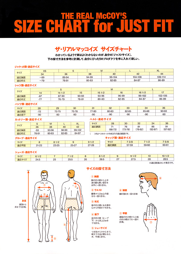 Mccoy Size Chart