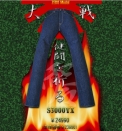 SAMURAI JEANS S3000VX