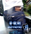 SAMURAI JEANS S0110XJ