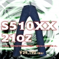 ボトムス S510XX21oz