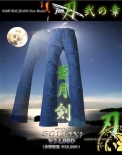 SAMURAI JEANS S0120XJ