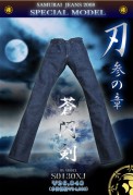 SAMURAI JEANS S0130XJ