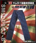 SAMURAI JEANS SM5000GT-B