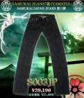 SAMURAI JEANS S003JP