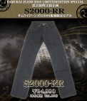 SAMURAI JEANS S2000-RR