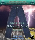 SAMURAI JEANS S5000GX-K