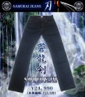 SAMURAI JEANS S0110XJII