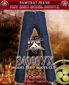 S4000VX