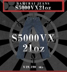 S5000VX21oz