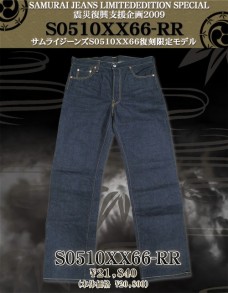 S0510XX66RR