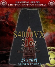 S4000VX21oz